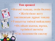 Органикалық заттардың ерекшеліктері мен маңызы. Органикалық қосылыстардың химиялық құрылысы изомерия.