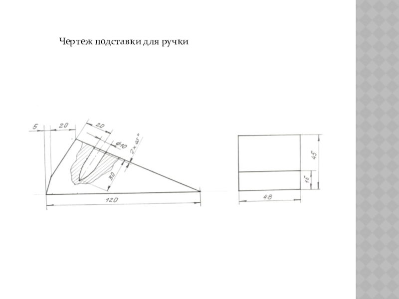 Чертеж подставки для карандашей