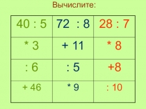 Устная работа по теме Упрощение буквенных выражений. Начальные сведения. 5 класс.