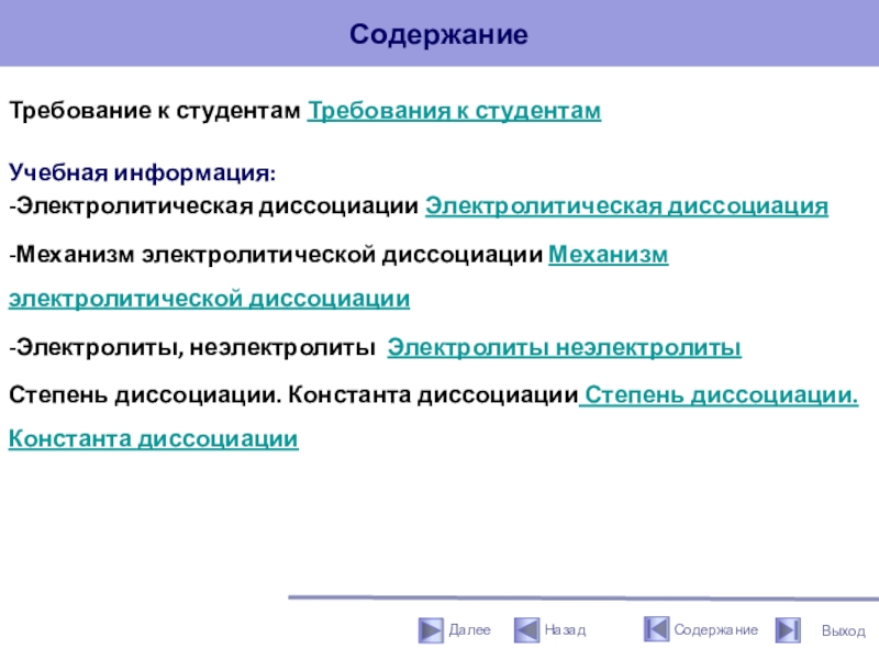 Контрольная работа теория электролитической диссоциации