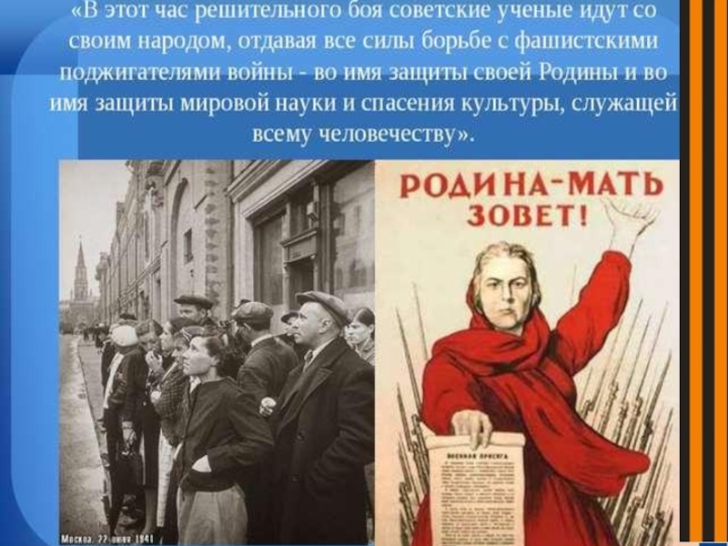 Тыл в годы войны победа над фашизмом 4 класс планета знаний презентация