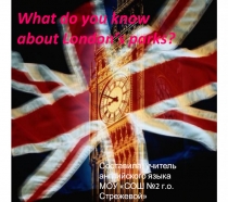 Презентация к уроку английского языка на тему Парки Лондона