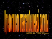 Путешествие по планетам Солнечной системы