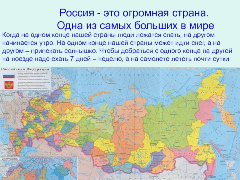 Проект по стране россия