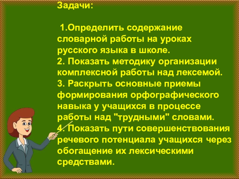 Проект лексикон учащихся 9 х классов моей школы