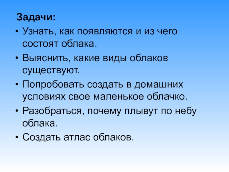 Из чего состоят облака. Задача про облака для 2 класса. Задачка палатки облака ели.