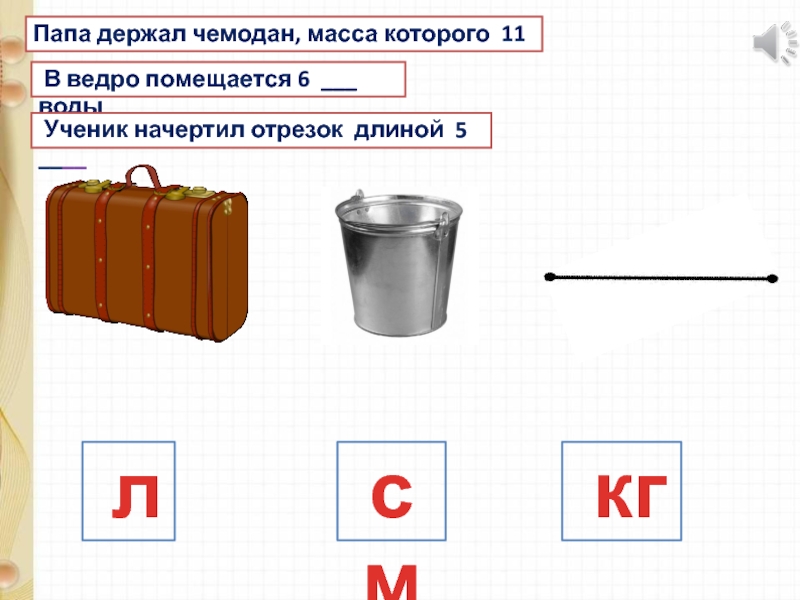 Сколько вмещает ведро. Сколько литров в ведре стандартном. Сколько литров в обычном ведре.