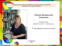 Презентация из опыта работы Использование оригами при развитии мелкой моторики у детей дошкольного возраста