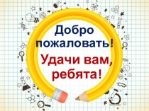 Презентация к уроку русского языка в 5 классе на тему Правописание приставок на З и С.