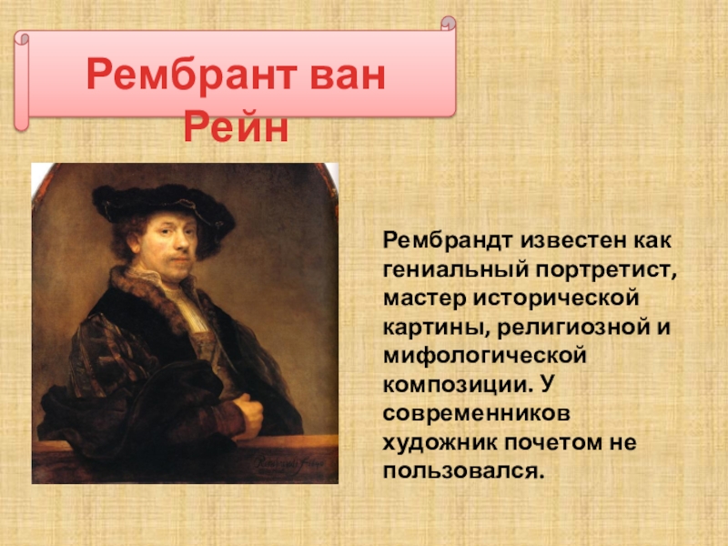 Мир художественной культуры возрождения 7 класс презентация таблица