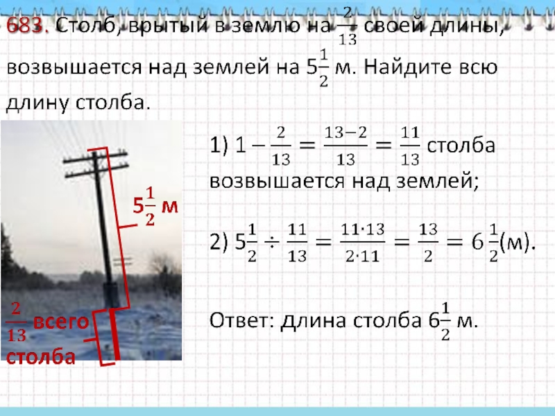 Этот мыс возвышается на высоту 740 метров. Столб врытый в землю. Высота электрического столба над землей. Длина столба электрического. Сколько длина столба для электричества.