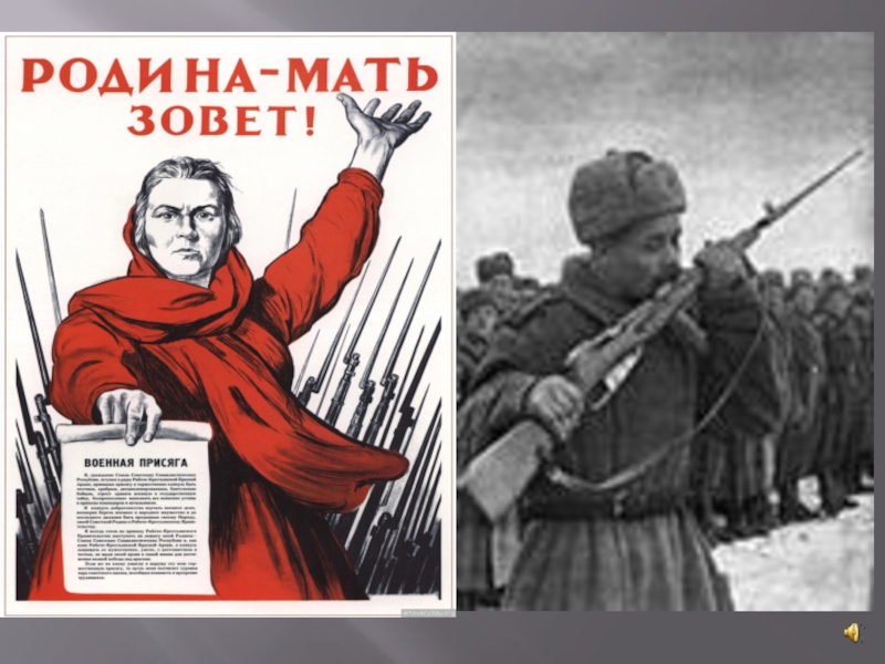 Получить родину. Родина мать зовет Военная присяга. Родина мать Военная присяга. Военная присяга на плакате Родина мать зовет. Родина мать плакат Военная присяга.