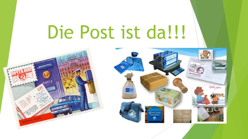 Презентация Презентация по немецкому языку на тему Die Post ist da! (2 класс)