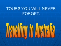 Презентация к уроку английского языка Travel agency (10 класс)