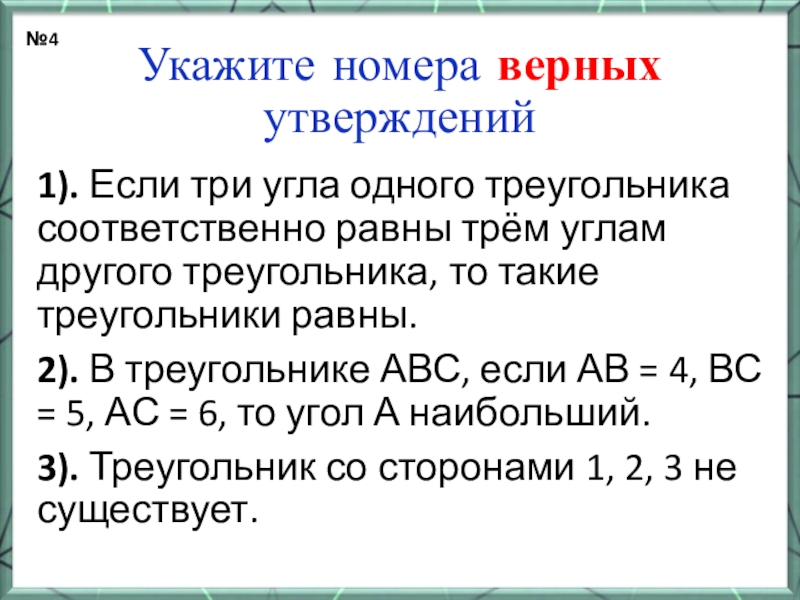 Обведи кружком номера высказываний верных для данного рисунка 3 класс