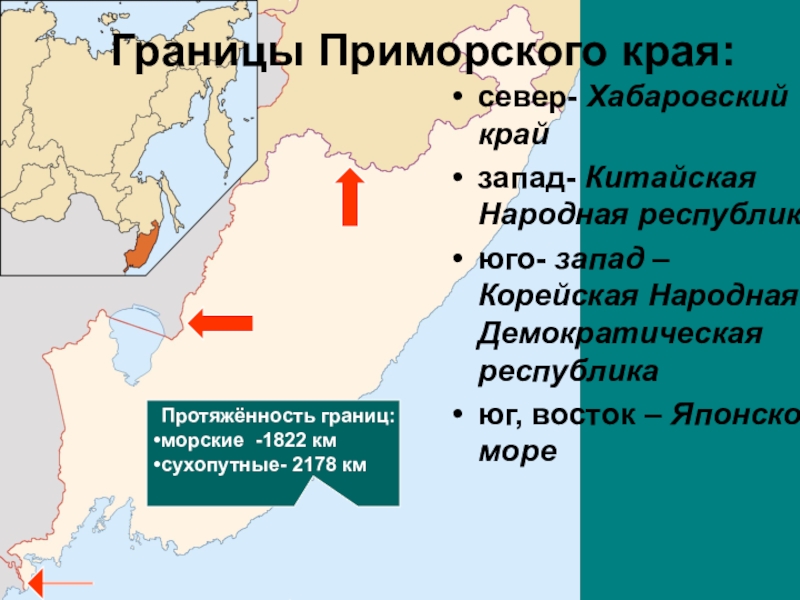 Россия приморский край карта