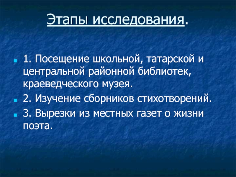 Краеведческое исследование. Краеведческие исследования.