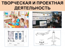 Урок по предмету Технология (7 класс) на тему Проектная деятельность