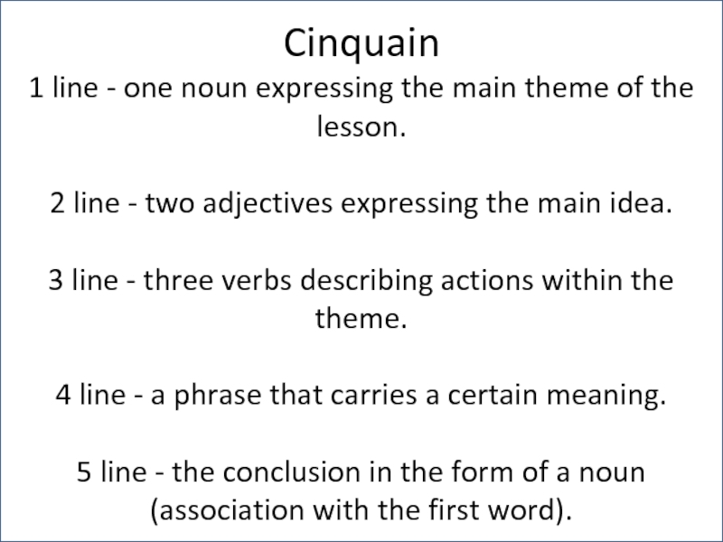 Cinquain1 line - one noun expressing the main theme of the lesson.2 line - two adjectives expressing