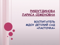 Родительское собраниеБезопасность ребенка, обучение детей безопасному поведению на улицах и дорогах. Правила дорожные знать каждому положено