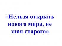 Презентация по математике Обобщение и систематизация знаний