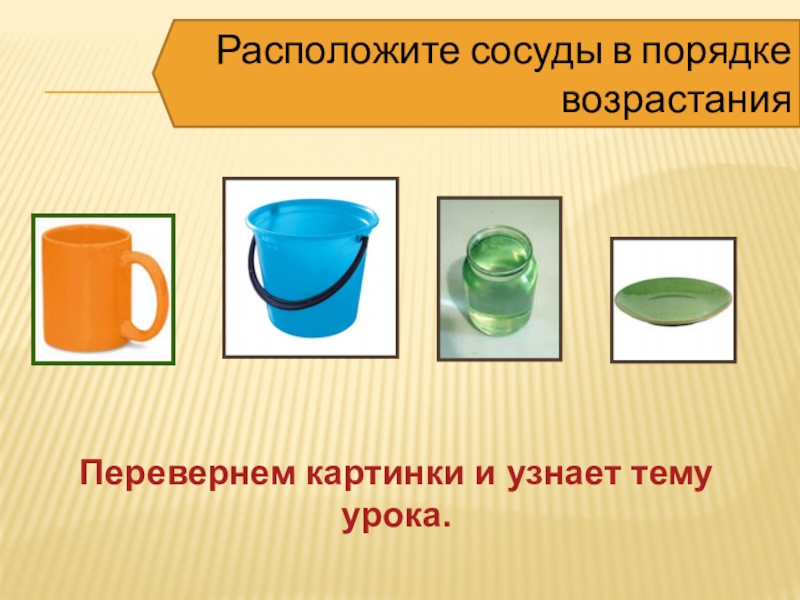 Кровеносные сосуды в порядке уменьшения давления. Давление крови в сосудах человека. Почему движется кровь. Расположите сосуды в порядке уменьшения давления. Кровеносные сосуды скорость движения крови.