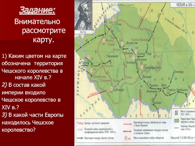 Докажите что чехия в середине 14 века. Гуситское движение в Чехии карта. Чехия в 15 веке карта. Чехия в 14 веке карта. Чешское королевство в начале 14 века карта.