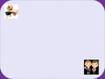 Презентация по русскому языку на тему Имена существительные собственные и нарицательные