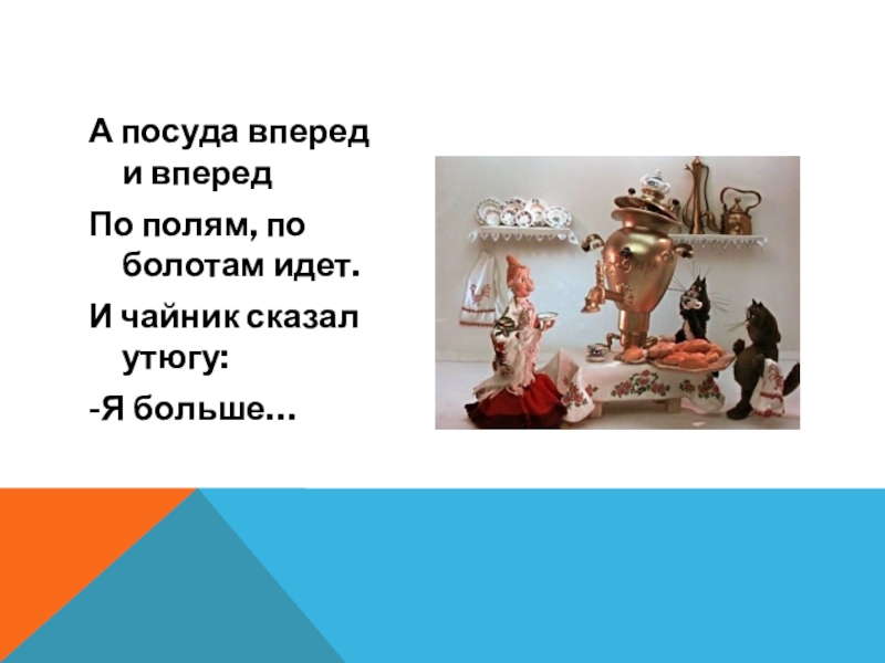 Повторение и обобщение по теме и в шутку и всерьез 1 класс школа россии презентация