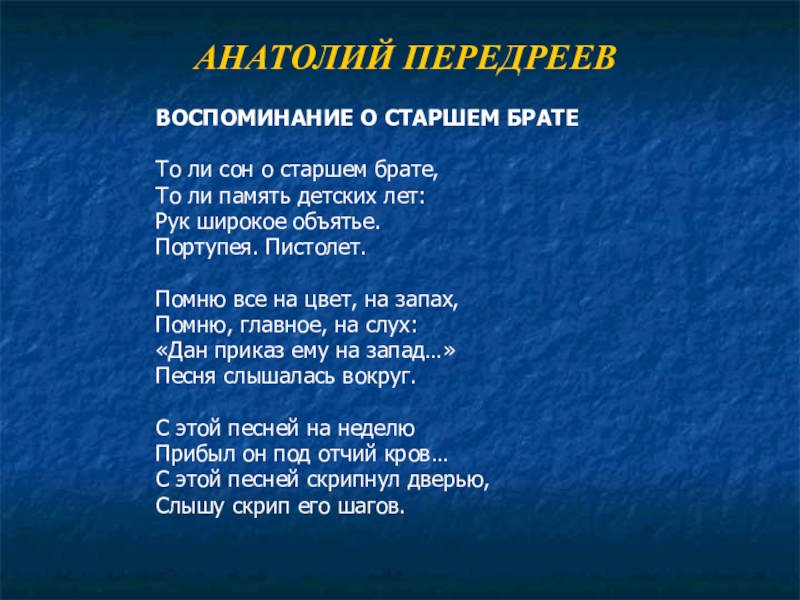 Поэзия о Великой Отечественной войне доклад, проект