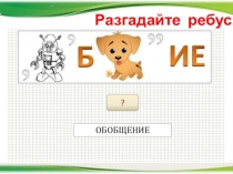 Презентация к теме Десятичные дроби