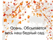 Презентация к уроку русского языка в 3 классе по теме Сложное предложение .Различение сложных и простых предложений