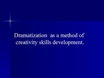 Презентация проекта на тему Dramatization as a method of development of creativity skills (10 класс)