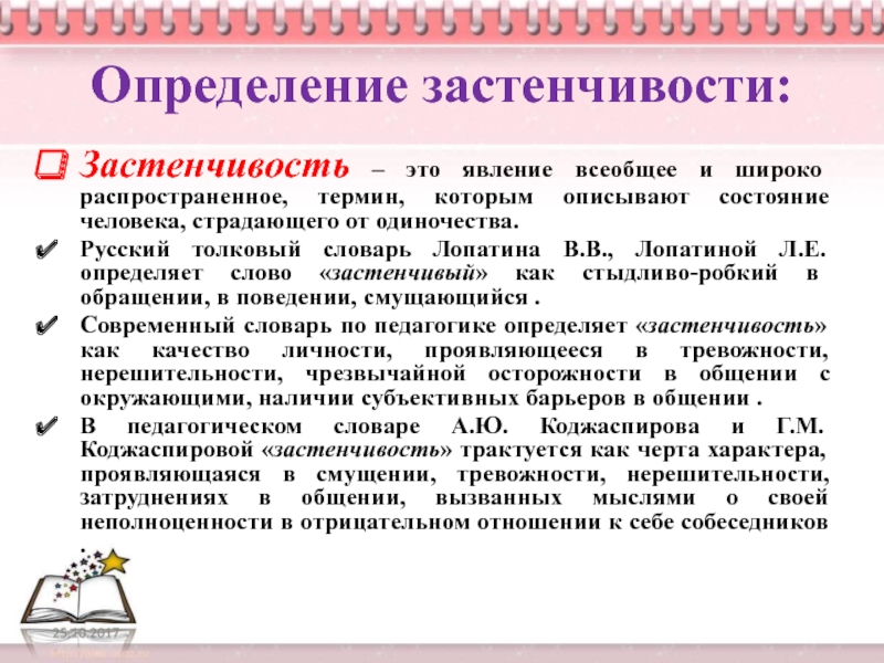 Советник по воспитанию презентация