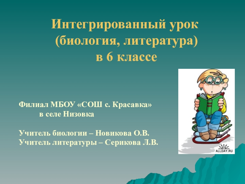 Презентация к уроку по биологии Собаки