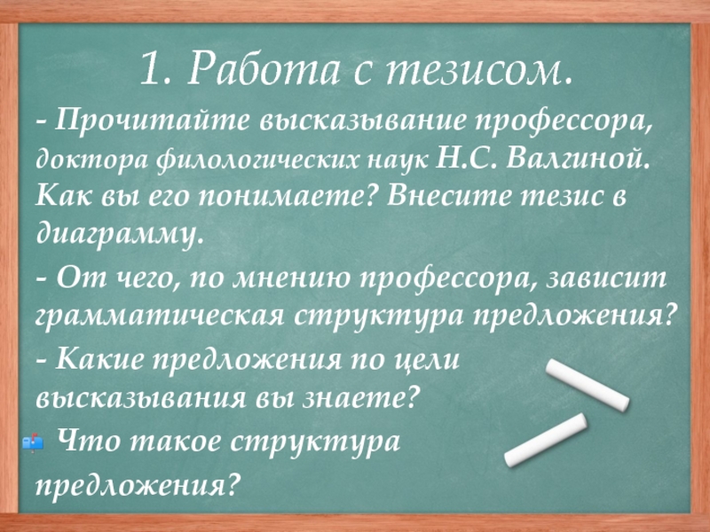 Прочитай высказывания выбери качества личности. Прочитайте высказывание.