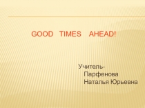 Презентация к уроку по английскому языку Good times ahead 4 класс