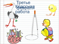 Презентация к уроку Буквы И-Ы после Ц (5 класс)