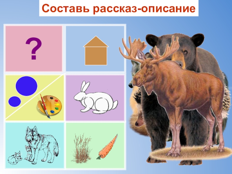 Рассказ описание 5