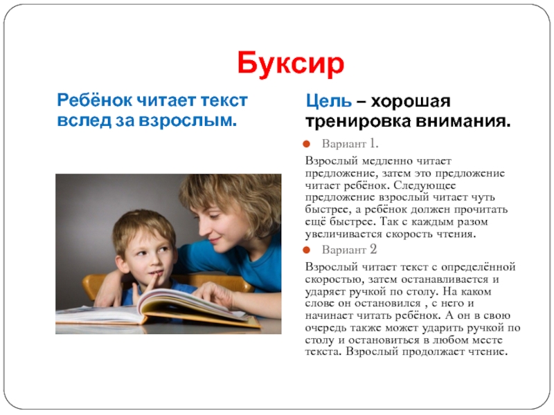 Как быстро понимать прочитанное. Тексты для детей читать. Чтение понимание прочитанного. Читаем и понимаем. Как читать и понимать.