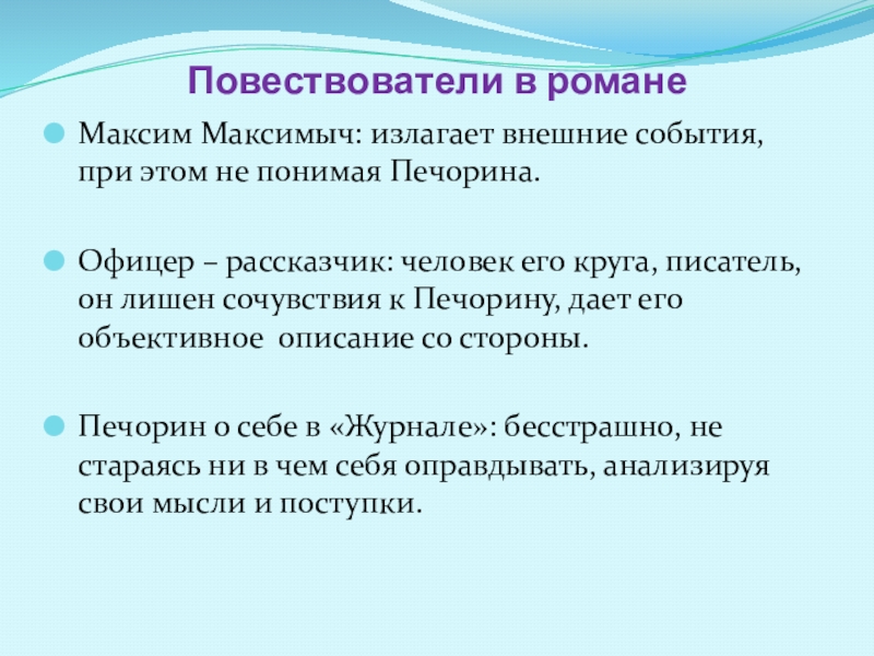 Зачем повествователь поехал в сельцо. Повествователь это в литературе. Рассказчик и повествователь в чем разница. Рассказчик герой рассказчик повествователь.