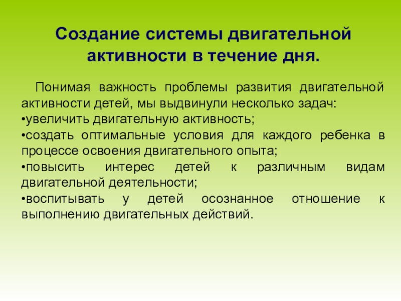 Составление планов обучения поддержанию адекватной двигательной активности людей разного возраста