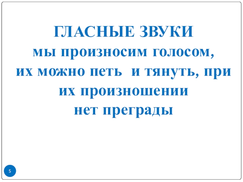 Произнести голос. Красивая речь. Звуки речи. Произнести голос. Дикция человек.