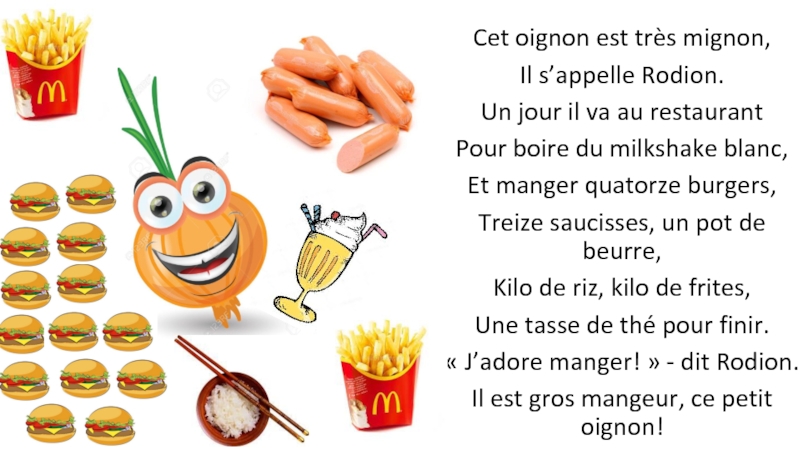 Презентация к уроку французского языка по теме Еда, 4 класс