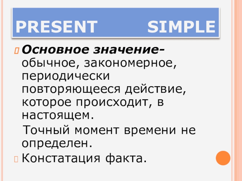 Обычный значения. Миссия цели задачи. Миссия бизнес плана.