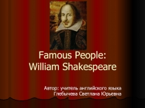 Famous People: William Shakespeare