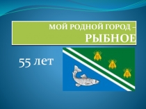 Презентация по окружающему миру на тему  Моя Родина( 2 класс)