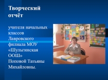 Презентация Формирование полноценного навыка чтения