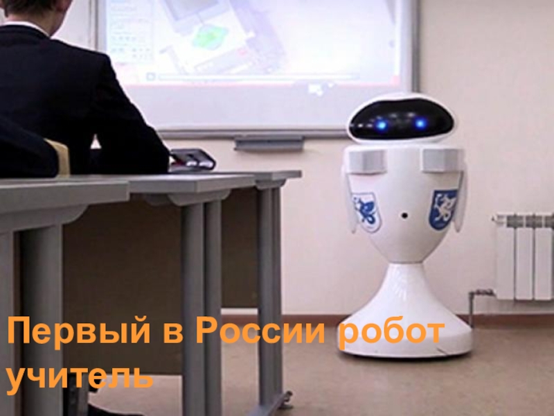 учителя японии в школах роботы. школа будущего с роботами. робот учитель английского языка. робот учитель в школе. роботы для школьников.