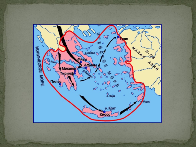 История 5 микены и троя. Карта древней Греции 5 класс история Микены. Троянская война карта. Микены и Троя карта. Микены и Троя Троянская война.